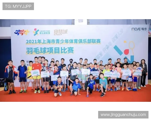 以体育俱乐部为核心推动城市青年运动文化融合与社会活力提升路径研究 以体育俱乐部为核心推动城市青年运动文化融合与社会活力提升路径研究